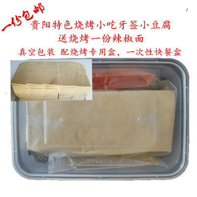 小吃爆浆小豆腐烧烤配辣椒