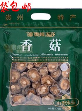 贵州天齐土特产香菇袋装菌类蘑菇
