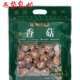 菌类 蘑菇 干货 农产品 贵州天齐土特产 170克袋装 香菇