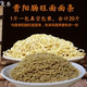 碱水面 贵州特色小吃 鸡蛋面 新鲜水面 早餐 肠旺面面条