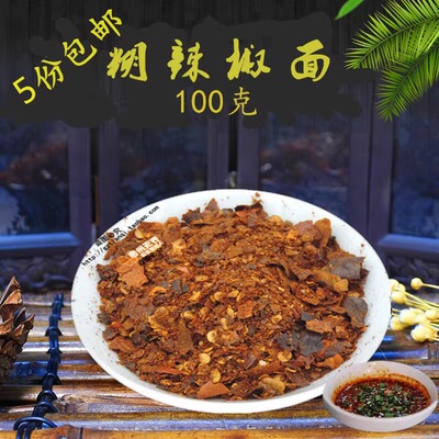 柴火手搓糊辣椒贵州土特产