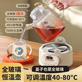 2026全玻璃恒温壶多功能养生壶2L婴儿专用纯玻璃恒温壶泡奶调奶器