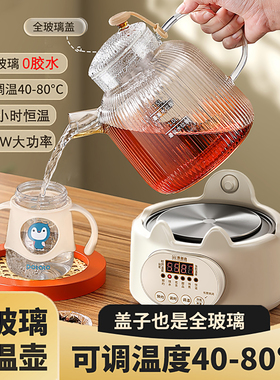2026全玻璃恒温壶多功能养生壶2L婴儿专用纯玻璃恒温壶泡奶调奶器