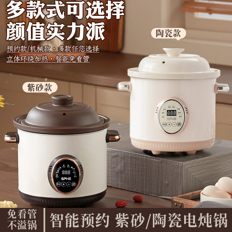 2026新款快速电炖锅紫砂陶瓷多功能家用预约定时沙锅煲汤锅煮粥锅