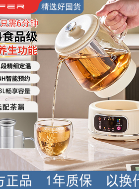 WIFER2026新款养生壶多功能炖煮一体花茶壶办公室小型煮茶器保温