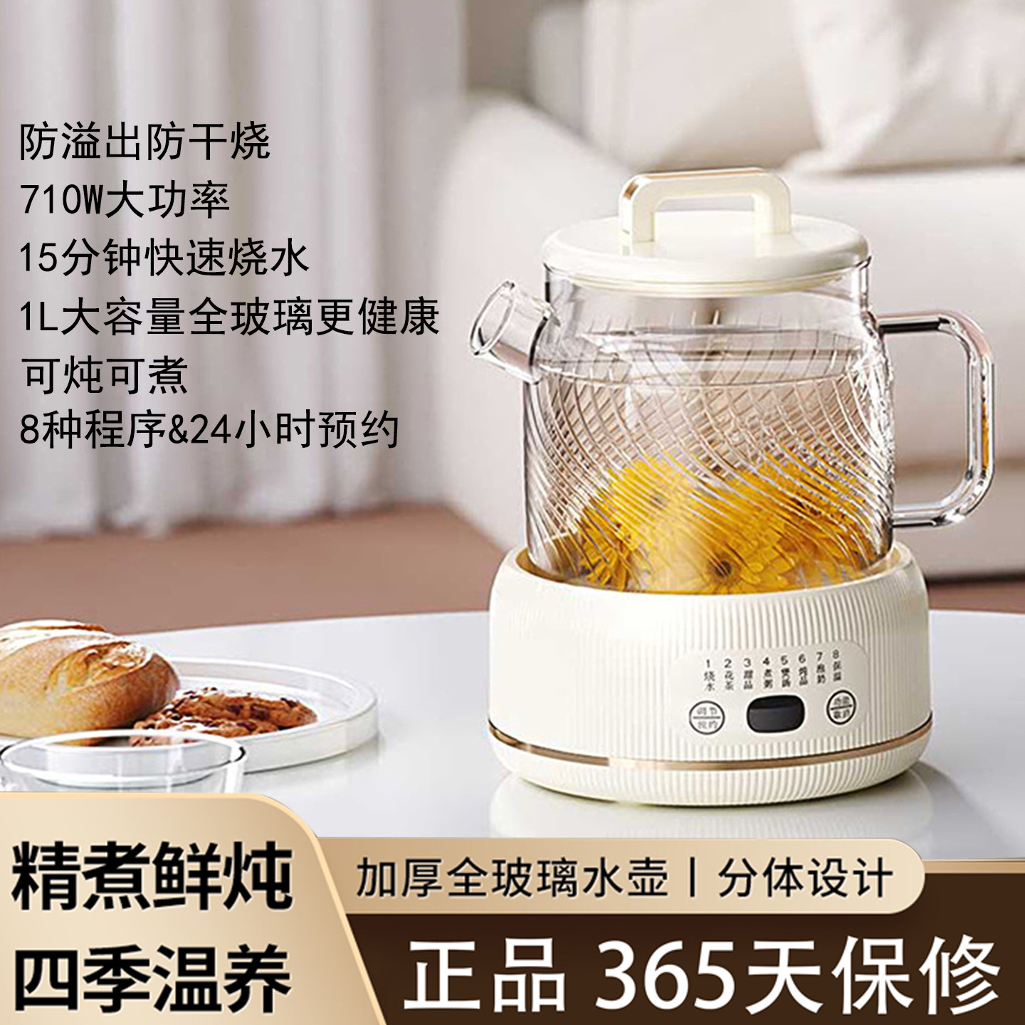 2026新款全玻璃养生壶1L防溢出防干烧可炖可煮家用多功能花茶壶