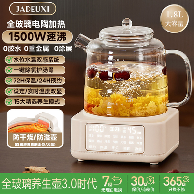 1.8L全玻璃恒温养生壶炖煮茶