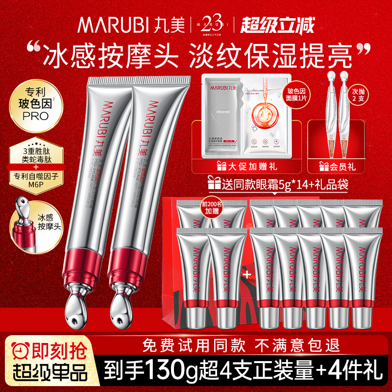 呵护眼周 紧致淡纹