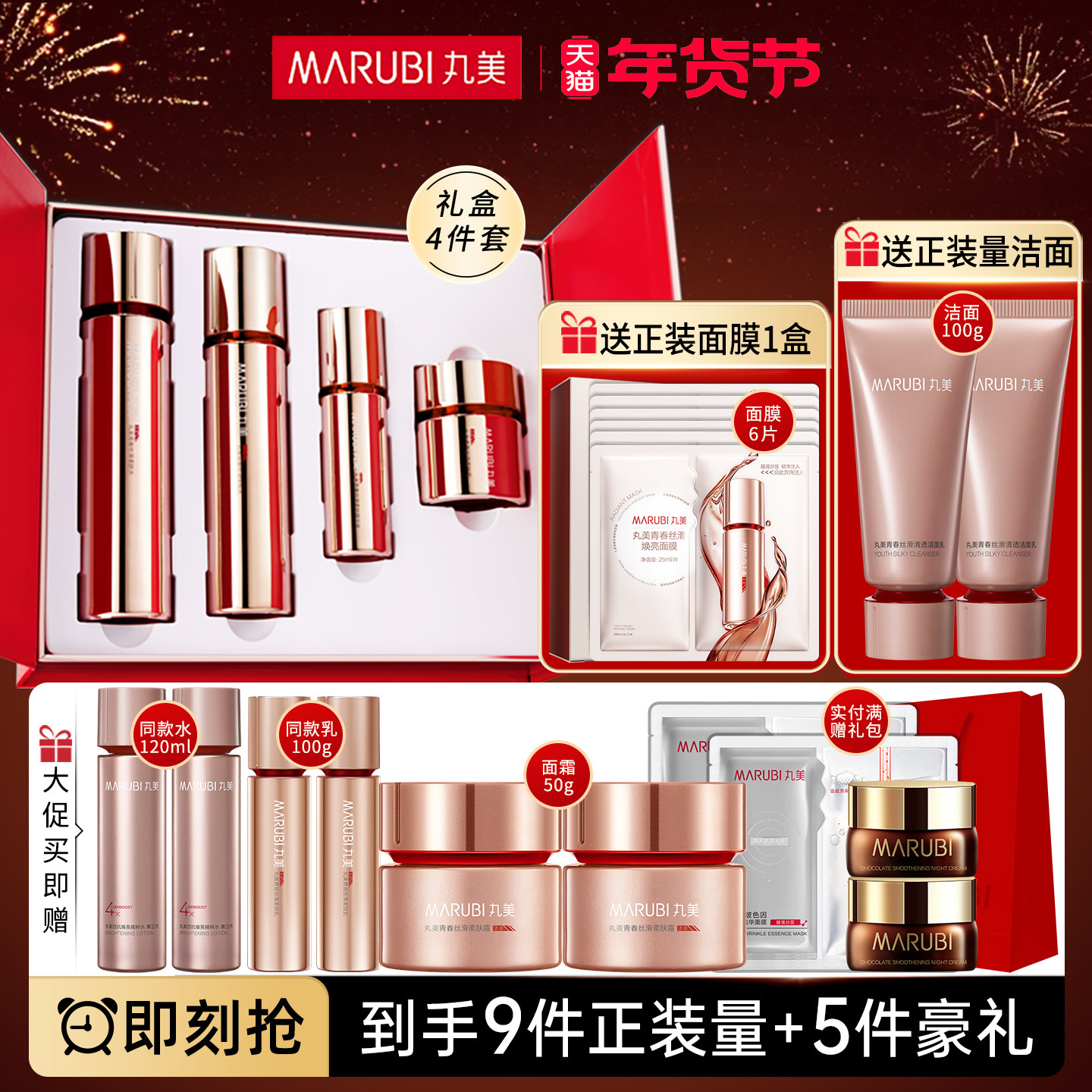 丸美四抗护肤品套装正品官方旗舰店专卖柔肤水乳精华面霜抗皱焕亮