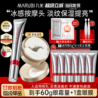丸美玻色因眼霜小金针眼膜组合抗皱紧致淡化细纹品牌官方正品专卖