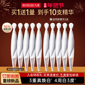 丸美白色之恋纯白精华露美白淡斑次抛补水保湿 面部护理官方正品 女