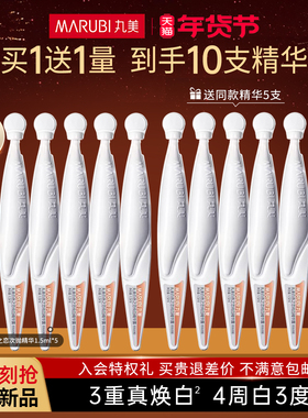 丸美白色之恋纯白精华露美白淡斑次抛补水保湿面部护理官方正品女