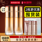 丸美弹力蛋白凝时紧致bb霜隔离霜遮瑕粉底液官方旗舰店官网正品 女