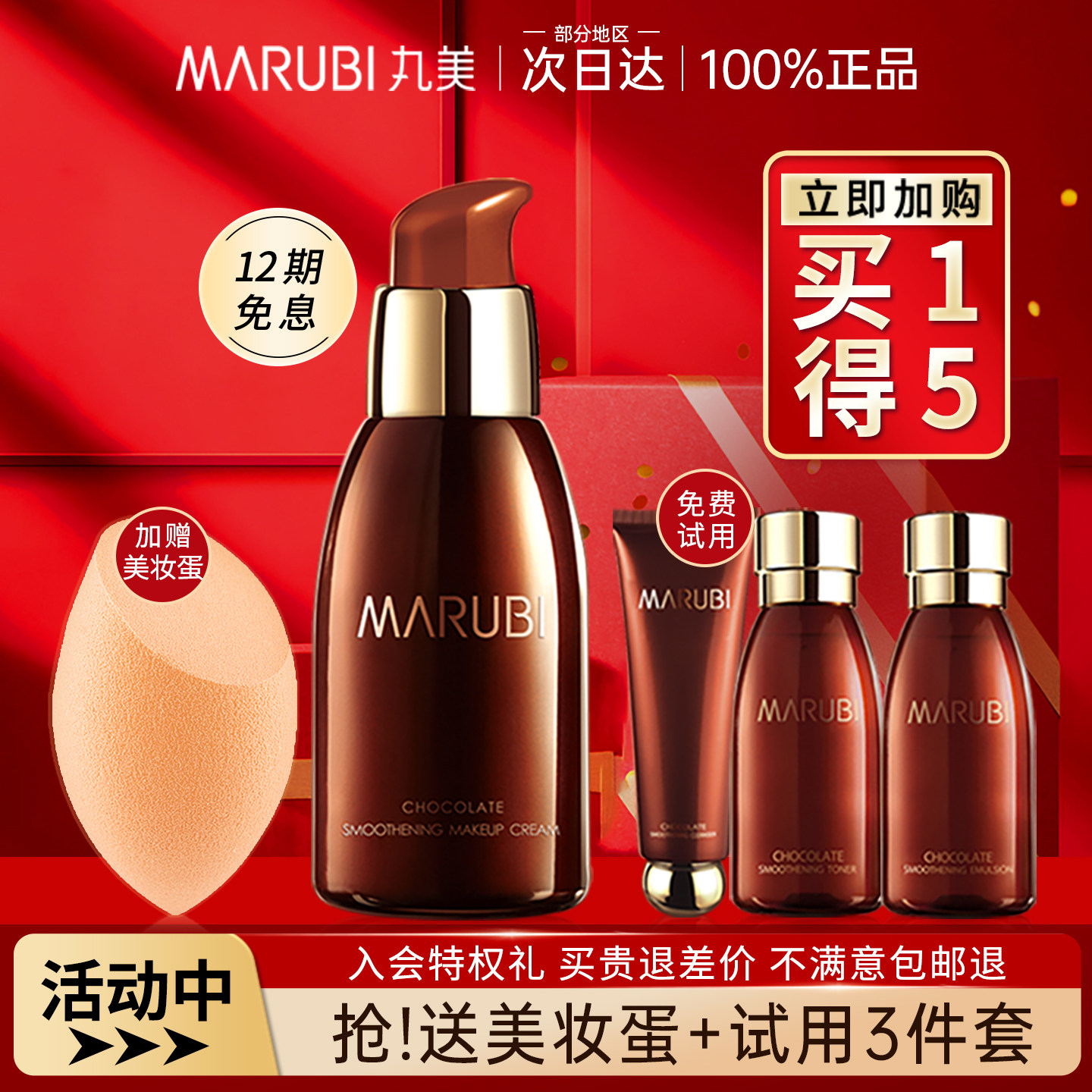 丸美巧克力丝滑隔离霜遮瑕保湿妆前乳底妆官方旗舰店官网正品专卖