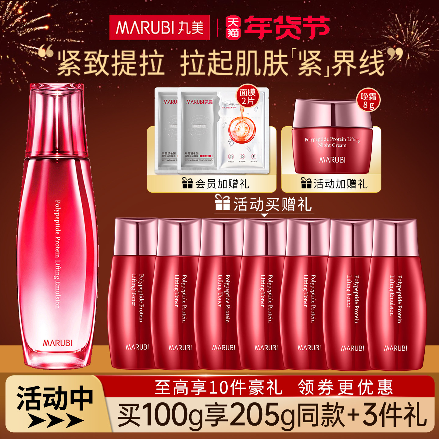 丸美多肽蛋白提拉淡纹乳液抗皱紧致补水保湿清爽护肤品专柜正品女,美容护肤/美体/精油,乳液/面霜,淘宝优惠券,粉丝福利购,淘宝优惠卷