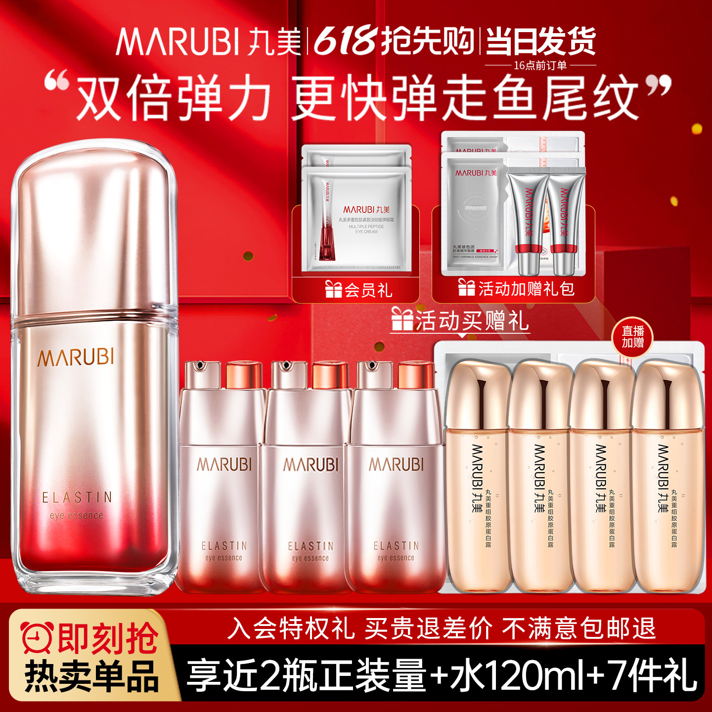 丸美第五代眼霜日夜紧致抗皱去淡化细纹眼部精华女旗舰店官方正品