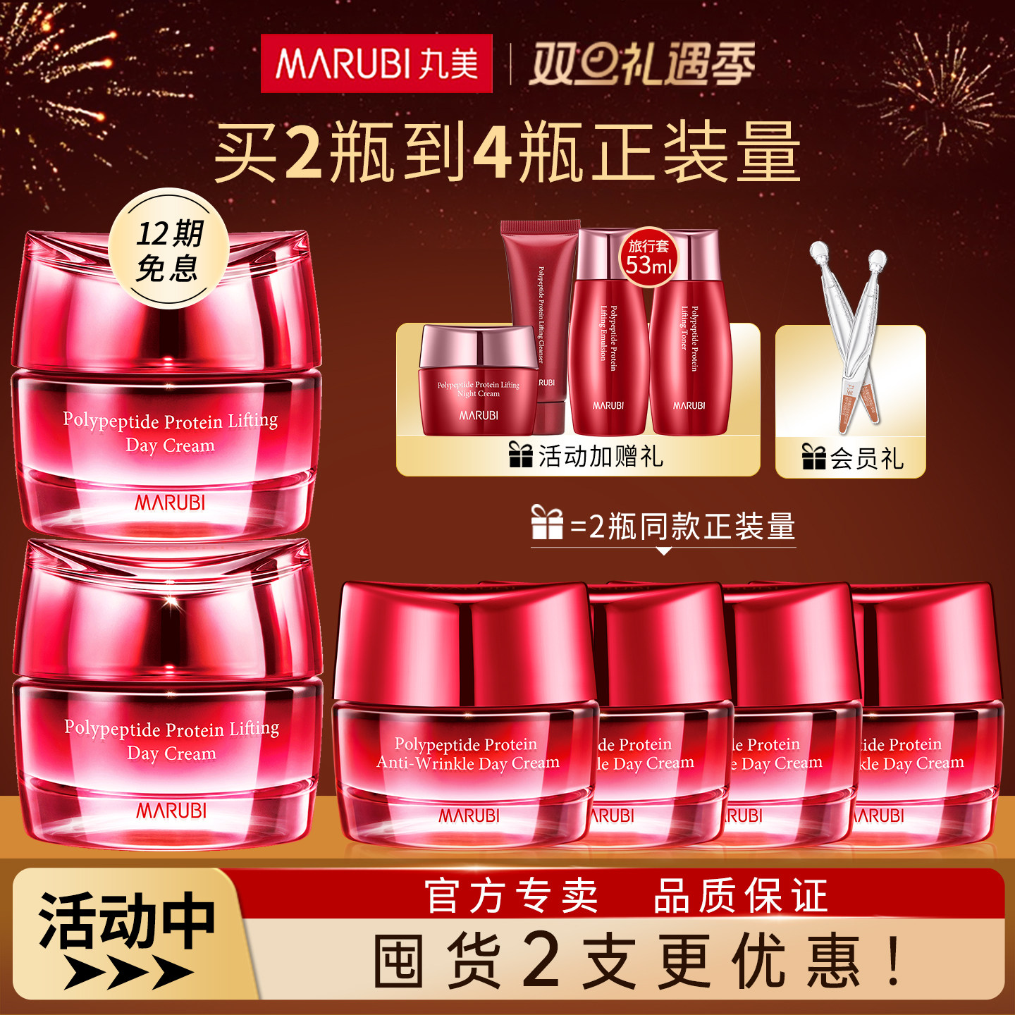 丸美面霜多肽蛋白提拉日霜抗皱紧致保湿补水滋润官方旗舰店正品女