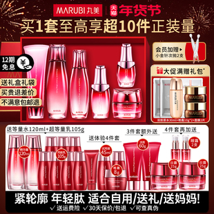 丸美官方旗舰店正品多肽蛋白提拉套装水乳抗皱紧致中年妈妈护肤品