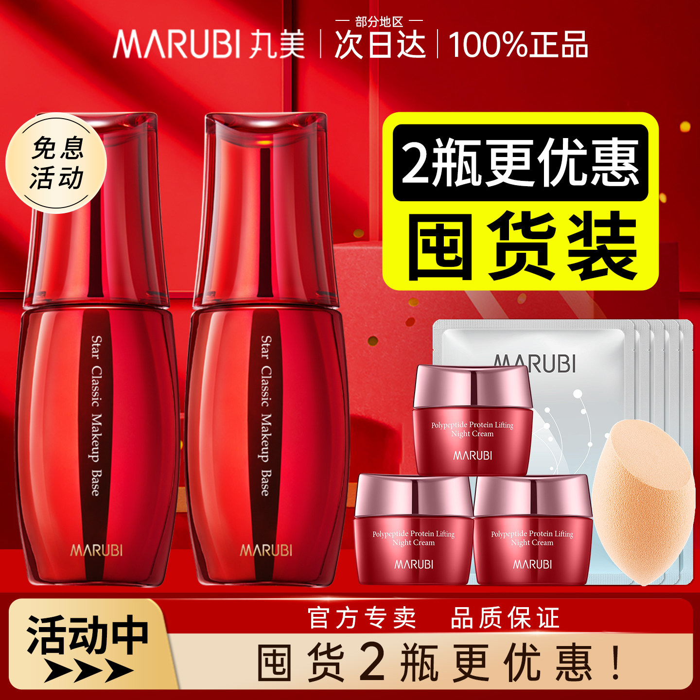 丸美明星经典隔离霜女紫色隐形毛孔妆前乳女士品牌官方正品专卖