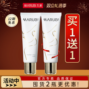 丸美丝绒柔肤颈霜颈部补水保湿 专卖女 细腻肌肤官方旗舰店官网正品