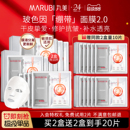丸美玻色因绷带面膜贴修护抗皱紧致补水保湿舒缓女士品牌官方正品