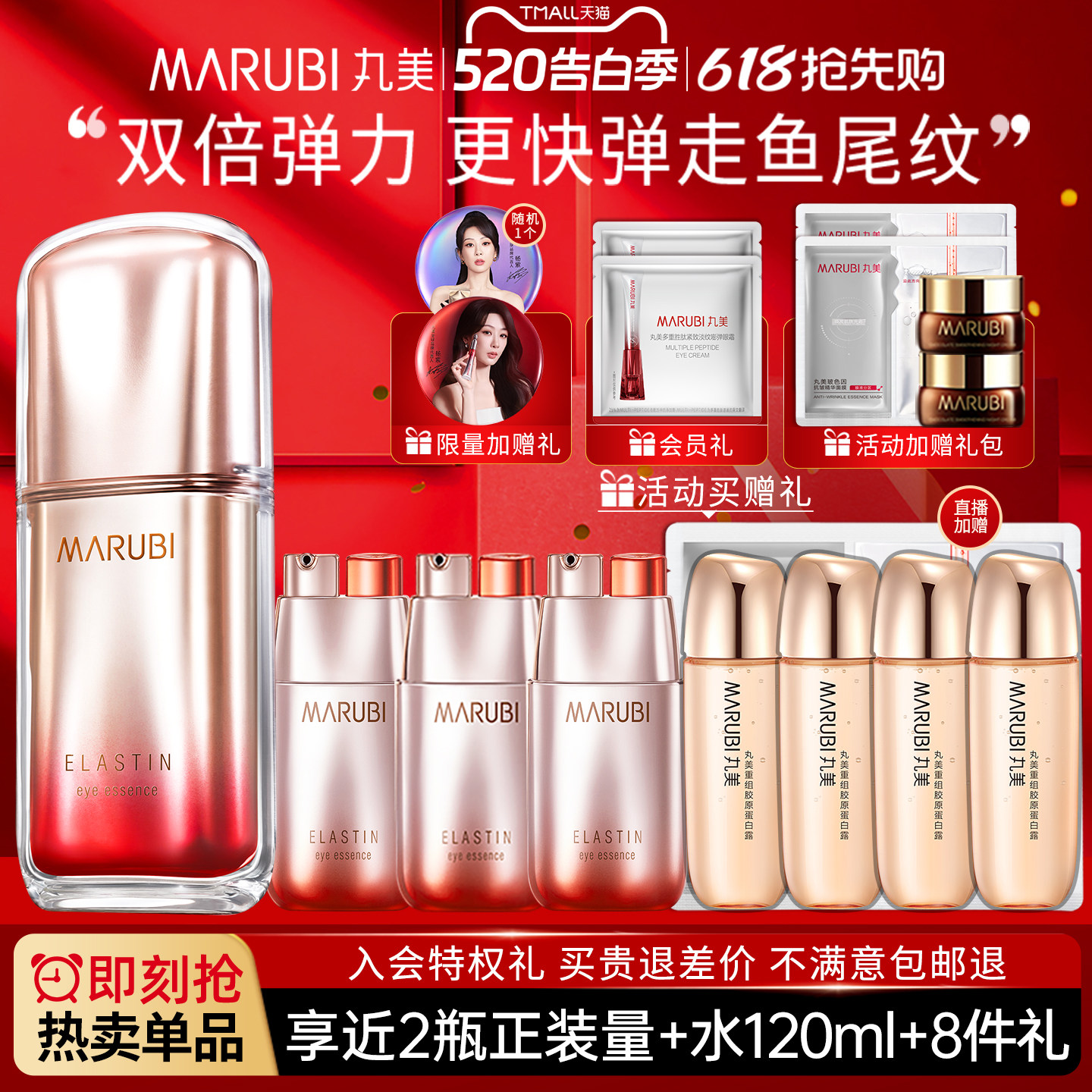 520礼物丸美第五代眼霜日夜紧致抗皱去淡化细纹旗舰店官方正品女