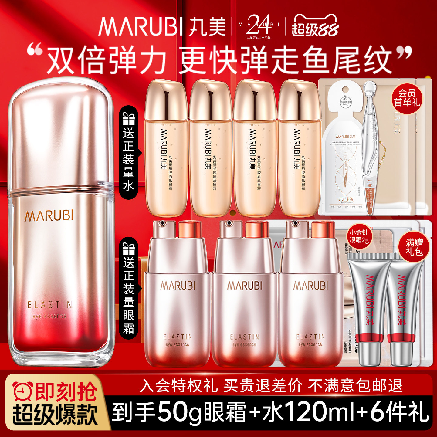 买1送1量丨丸美第五代眼霜升级款图片