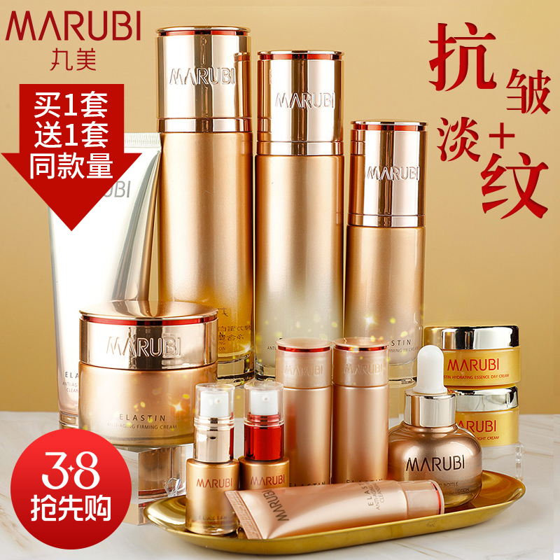 丸美官方旗舰店正品专卖套装抗皱紧致中年妈妈水乳护肤化妆品全套