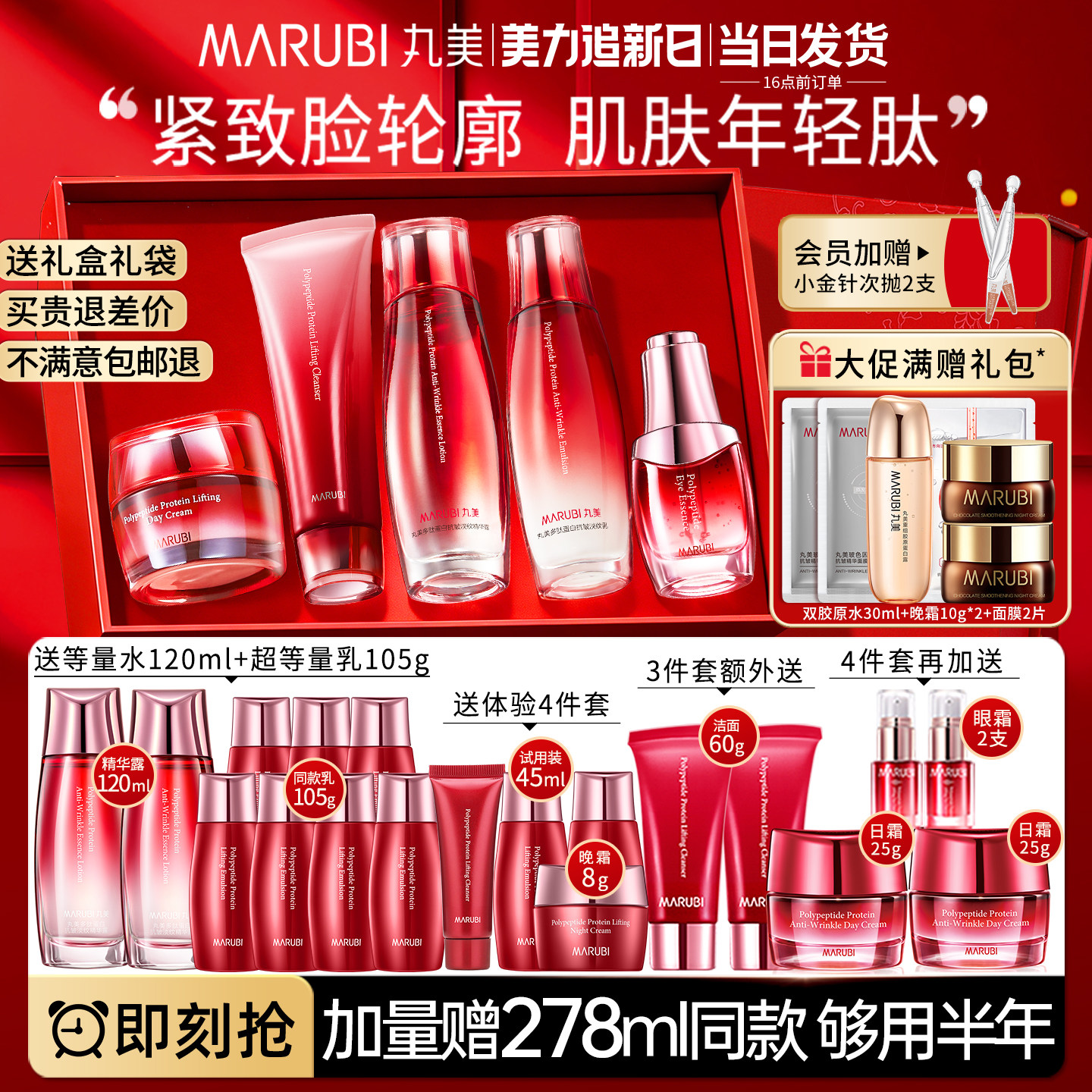 丸美官方旗舰店正品多肽蛋白提拉套装水乳抗皱紧致中年妈妈护肤品