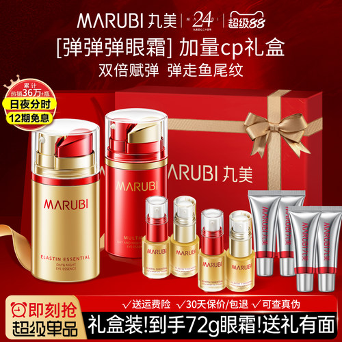 收藏加购 优先发货 免费试用 不满意包退！