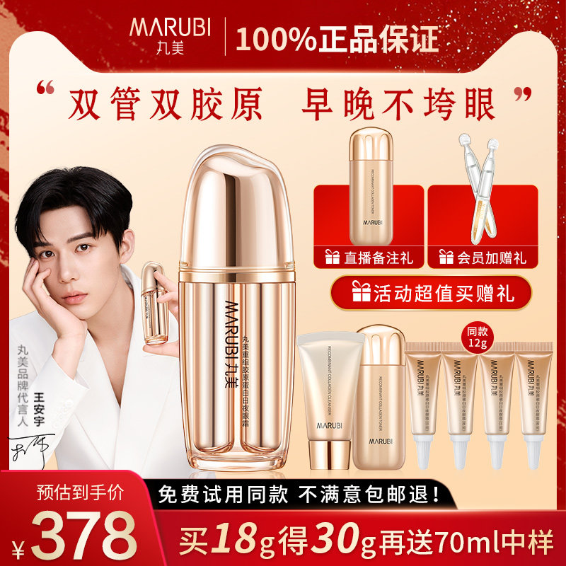 丸美双胶原眼霜日夜紧致抗皱去淡化细纹官方旗舰店官网正品专卖女