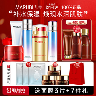 丸美雪絨花套裝 女 護(hù)膚化妝品官方旗艦店官網(wǎng)正品 水乳干皮補(bǔ)水保濕
