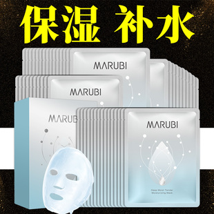 女士夏季 丸美補水面膜貼官方旗艦店官網(wǎng)正品 專賣干皮保濕 貼片式
