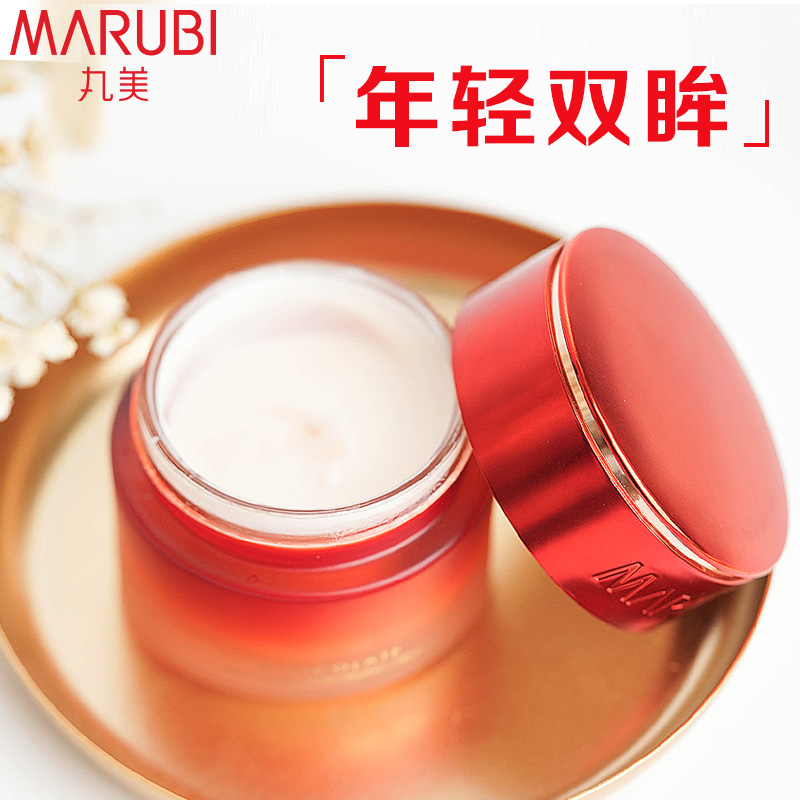 丸美巧克力青春丝滑眼霜咖啡因抗皱去淡化细纹官方旗舰店官网正品