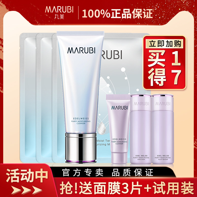 丸美雪绒花洗面奶女士专用深层清洁保湿洁面乳官方旗舰店官网正品