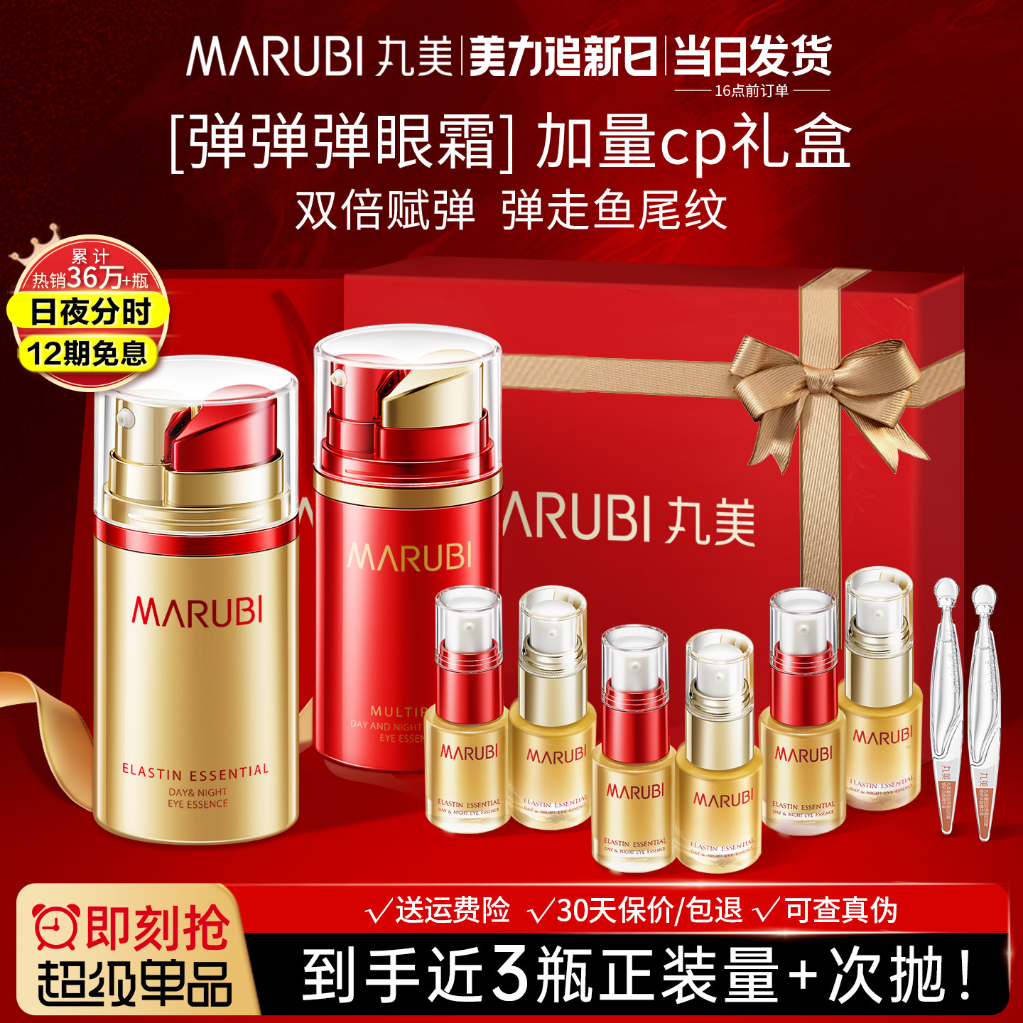 丸美日夜眼霜抗皱紧致去淡化细纹妈妈眼部精华品牌官方旗舰店正品