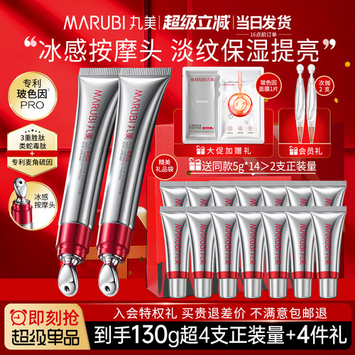 呵护眼周 紧致淡纹