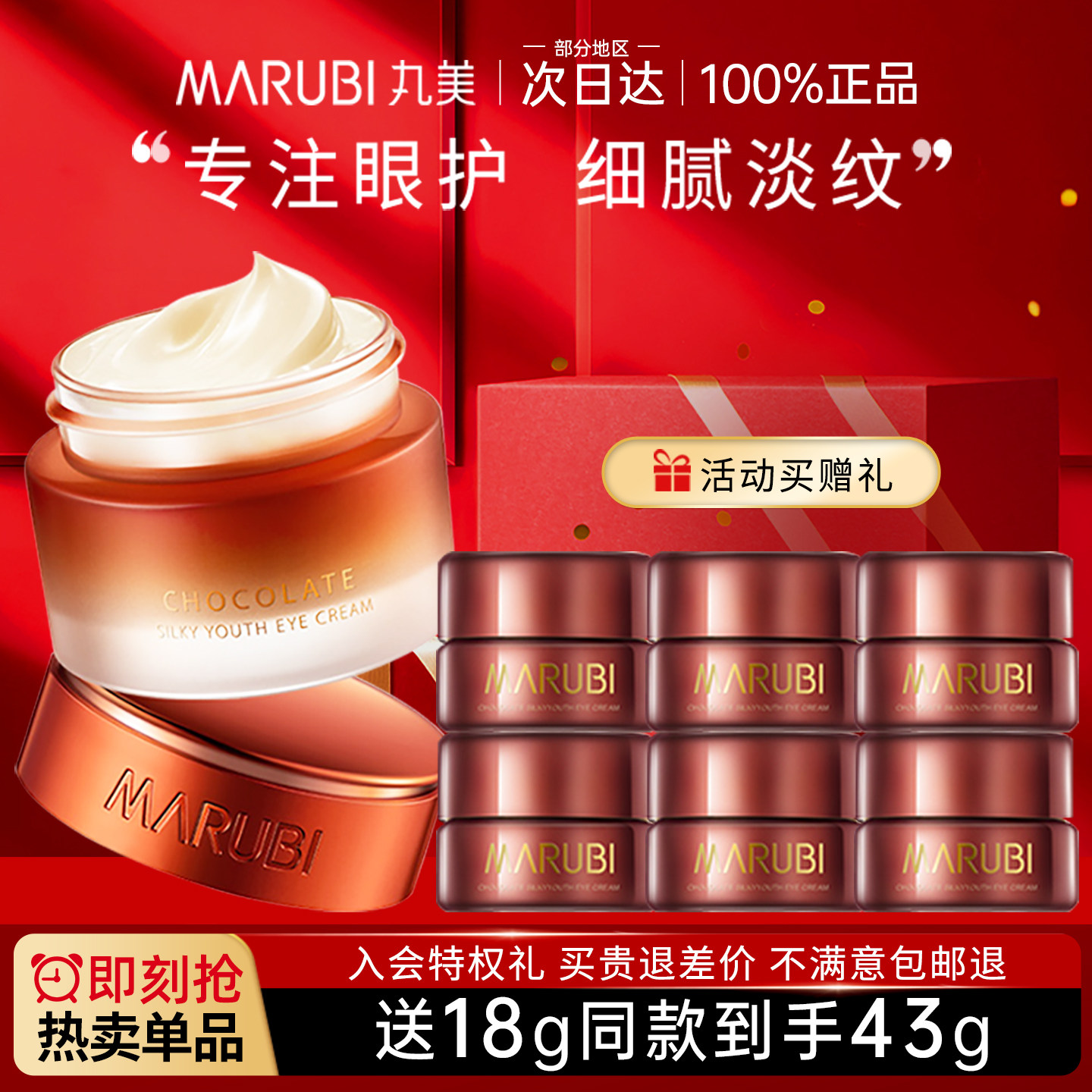 丸美巧克力青春丝滑眼霜咖啡因抗皱去淡化细纹官方旗舰店官网正品