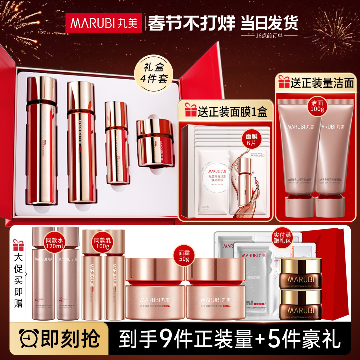 丸美四抗护肤品套装正品官方旗舰店专卖柔肤水乳精华面霜抗皱焕亮