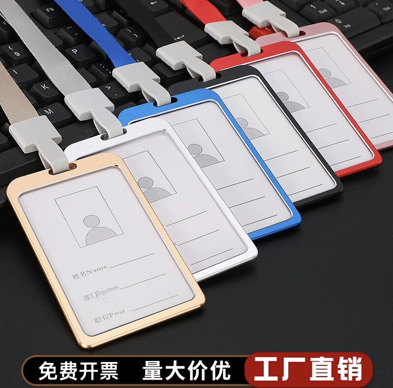 铝合金工作牌胸牌挂绳证件套工牌卡套带挂绳挂套胸卡套定制
