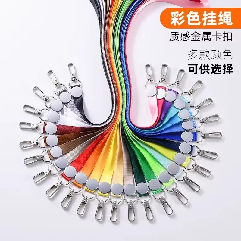 工牌挂绳定制胸卡胸牌绳印logo卡套挂绳工作证挂绳金属圆饼挂绳