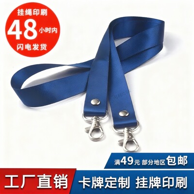 2cm双钩挂绳 胸卡工牌挂绳 厂牌工作证挂绳 批发可定制LOGO