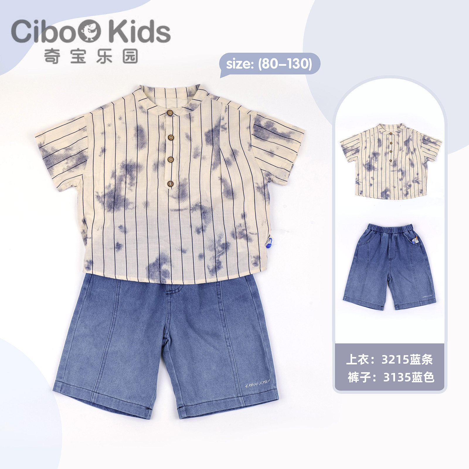 奇宝乐园夏季男童牛仔短裤街头风男宝宝七分裤小男孩洗水牛仔裤子