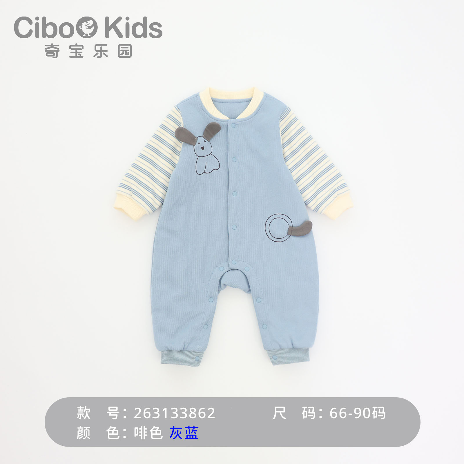 奇宝乐园男婴秋季日系立体小狗连体哈衣婴儿棒球领条纹爬服连体衣