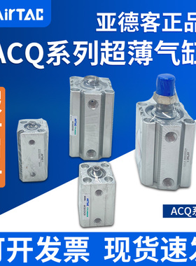 亚德客气缸ACQ32/40/50/63X60X70X75X80X100X125X150X200S SB SDA