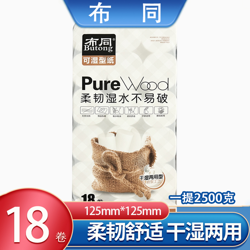 布同无芯卷纸加厚2500g*18卷