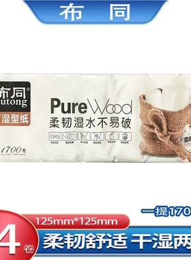 布同卫生纸无芯卷纸14卷大卷纸巾手纸厕纸卷筒纸可湿水家用实惠装