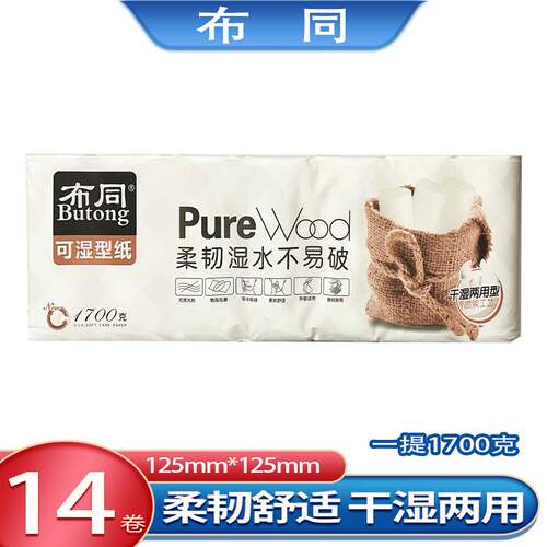 布同大卷纸家用纸巾手纸