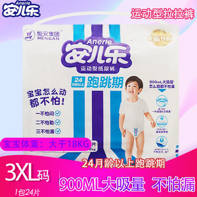 安儿乐拉拉裤通用运动型弹力裤