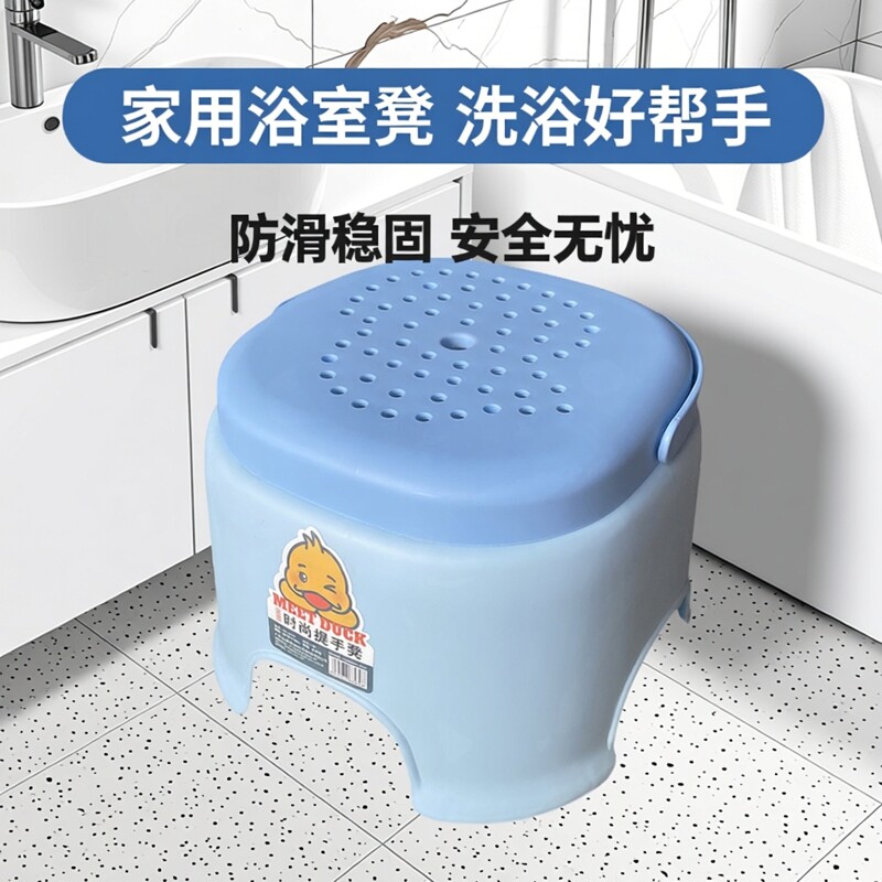 浴室凳带孔手提式防滑洗澡凳